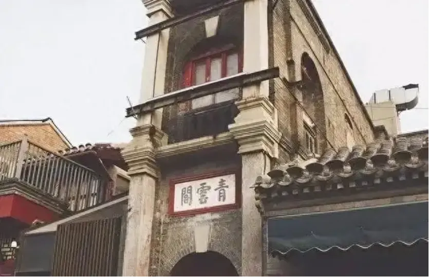 杨梅竹斜街旧址