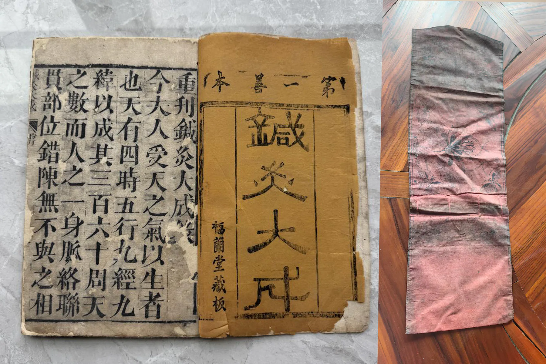 《旧针包里的《针灸大成》：传承藏在针尖上》新闻封面