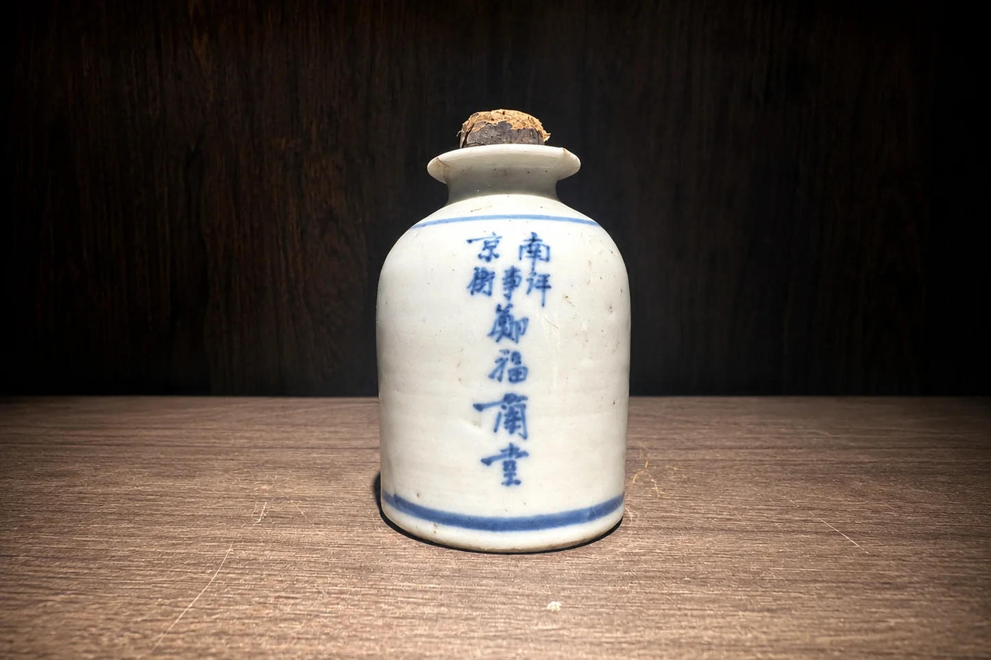 郑福兰堂历史商标注册证