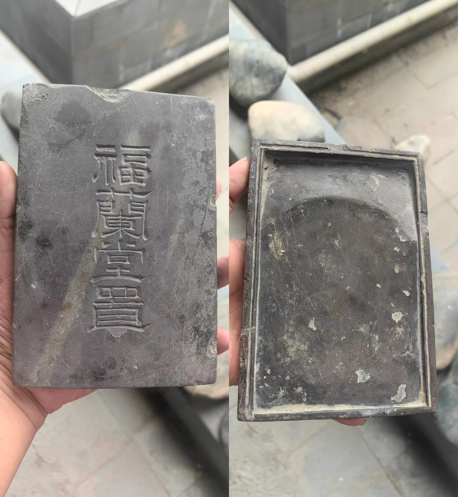 图片展示了刻有“福兰堂置”字样的紫端石砚。左侧为砚台正面，砚台呈长方形，表面有明显使用痕迹，刻字清晰。右侧为砚台背面，砚台边缘有金属边框，内部为凹陷的砚池，同样有使用痕迹。图片与上下文紧密相关，上下文提到“写方之前，先研一方砚”，砚台记录了药堂对待笔墨的态度，此图直观呈现了文中提到的“福兰堂置”紫端石砚，体现了药堂对书写工具的重视。