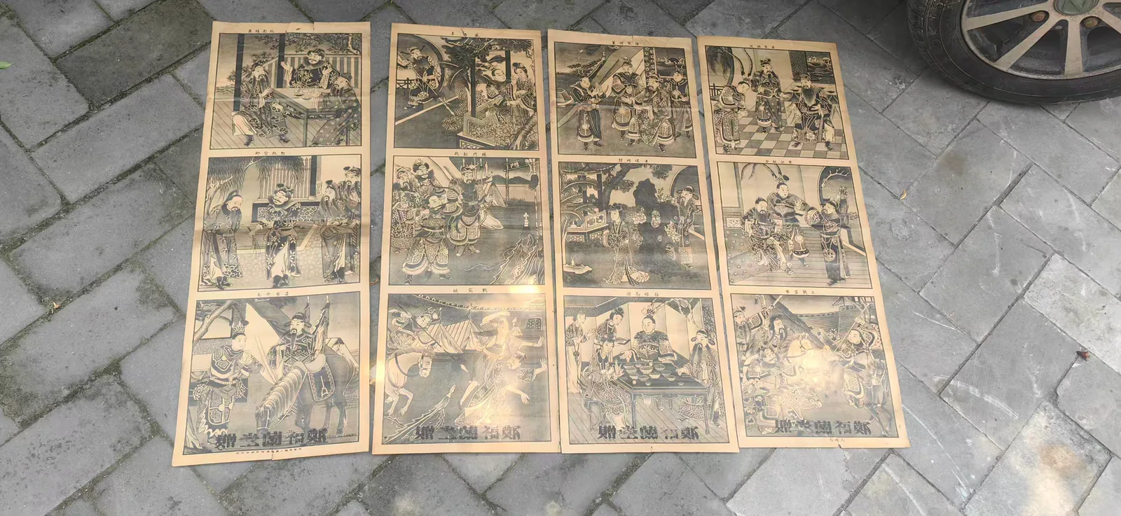 这张图片呈现了四套纸质条屏，每套条屏由上下三幅画面组成，共十二幅画面，均为印刷的三国相关场景，画面中绘制有人物、战马、厅堂等元素，符合郑福兰堂送顾客的三国演义条屏的特征，所有条屏的底部都印有“郑福兰堂赠”的字样，这些条屏是旧时郑福兰堂赠送给顾客的物品，承载着老铺的心意与能代代相传的三国故事，体现了旧时有老人能借此给后辈讲述忠义故事的用途。